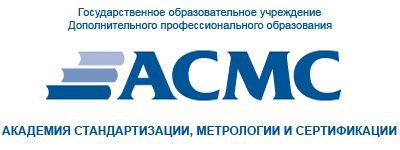 Академия стандартизации, метрологии и сертификации, филиал в г. Уфе